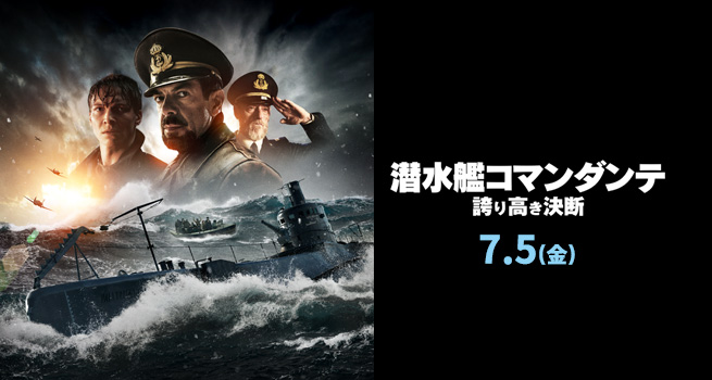 潜水艦 映画 コレクション ベスト